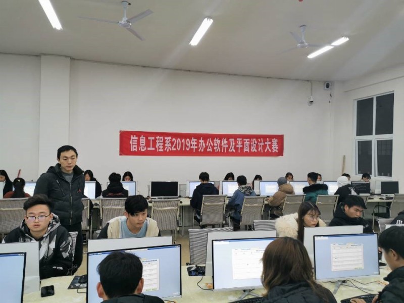 信息工程系（本部）成功舉辦2019年計算機技能比賽之電腦圖文設計大賽