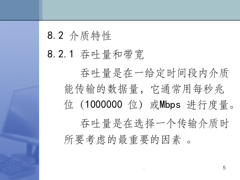計(jì)算機(jī)網(wǎng)絡(luò)系統(tǒng)集成 從理論到實(shí)踐的完整指南