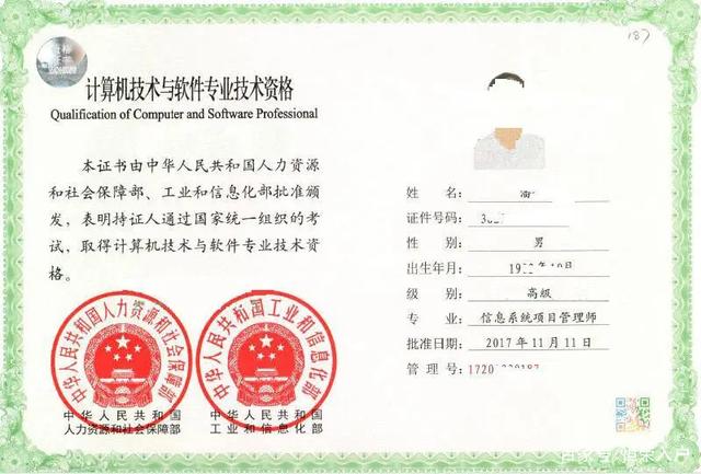 系統(tǒng)集成證書 入戶加分新通道，1500元補(bǔ)貼等你拿